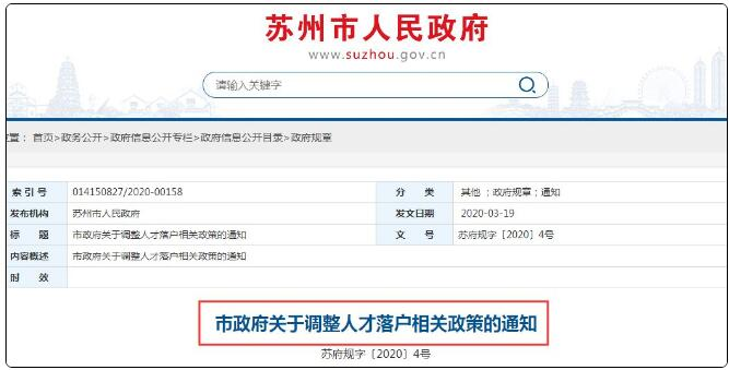 重磅：蘇州落戶政策鼓勵金融人考CFA，直接獎勵3萬元！