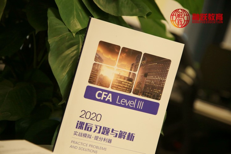 CFA 三級