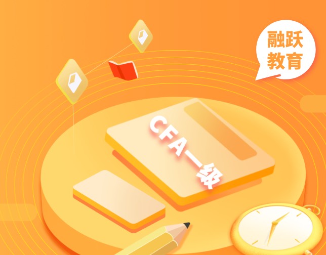 CFA全球延考對(duì)于考生來說是好是壞？對(duì)于2020年一級(jí)考生怎么復(fù)習(xí)？