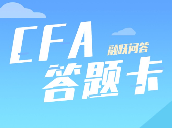 cfa答案可以寫在試卷上嗎？答題卡如何填寫呢？