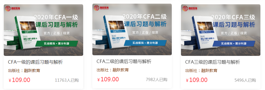 CFA課后習(xí)題 CFA課后習(xí)題