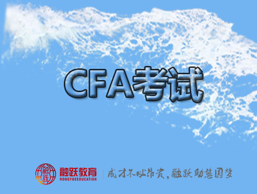【CFA】處于21世紀真的是拼背景家世嗎？原來也是需要……