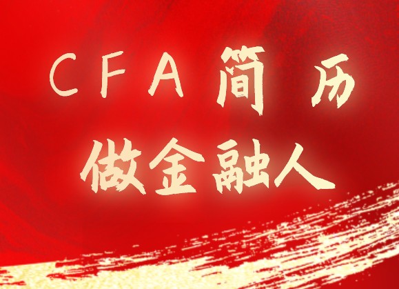 青島的CFA人才政策是如何的？什么時候有青島CFA考點的？