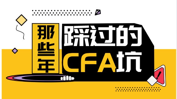 CFA報(bào)名中中國(guó)如何填寫(xiě)姓名？英語(yǔ)填寫(xiě)還是中文？