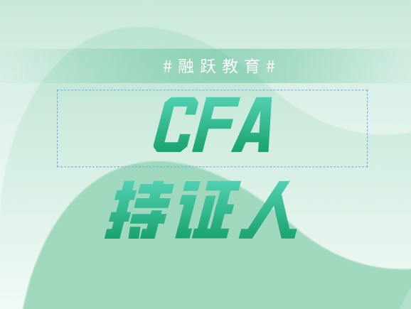 直播屆top的李佳琦落戶上海，CFA持證人可以嗎？