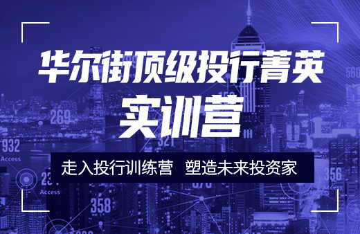 融躍教育帶你走進華爾街特訓營！CFA分析師工作等你來！