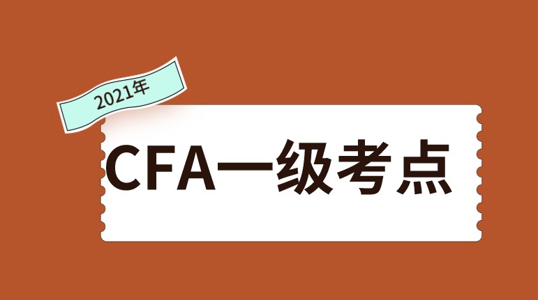 CFA協會通知：2021年CFA青島重慶考點關閉？