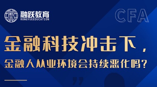 大二大三可以備考CFA嗎？對自己的未來規劃又好處嗎？