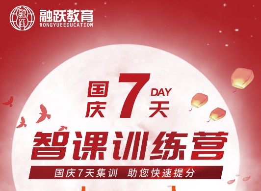 融躍推出了9.9元的CFA7天智課訓(xùn)練營！