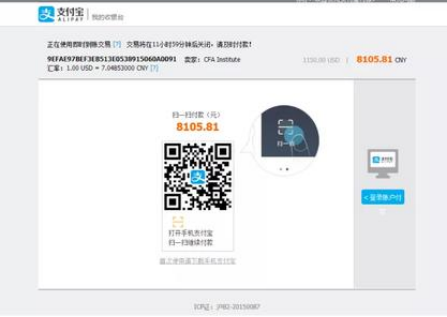 CFA報(bào)名支付寶支付是美元嗎？需要多少的錢呢？