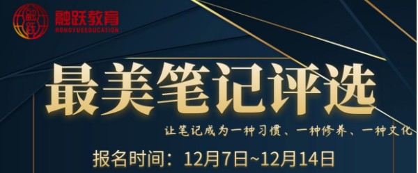融躍CFA“最美筆記”評選活動開始了！更多福利等著你來拿！
