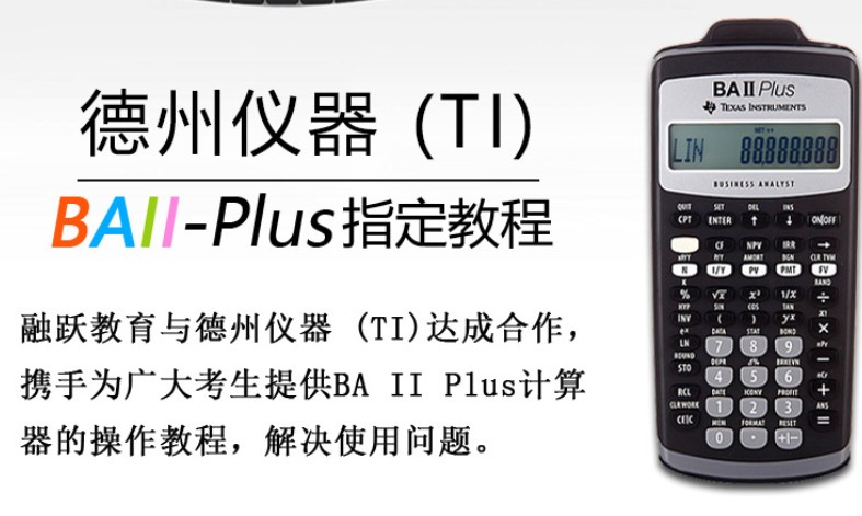 攜帶CFA計算器也是有要求？不是所有計算器都可以攜帶進(jìn)去？