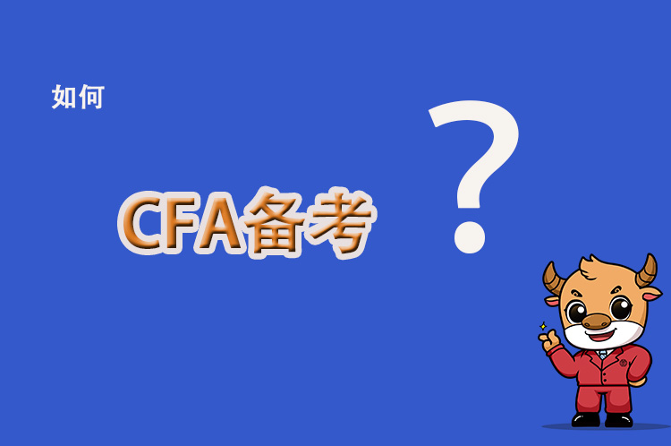 Venture capital是什么含義？在CFA考試中這個知識點特點是怎樣的？