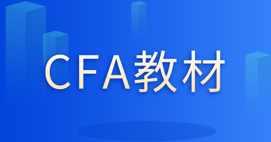 stock split是股票分割？考生需要掌握哪些CFA知識？